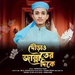 Dowrao Jannater Dike