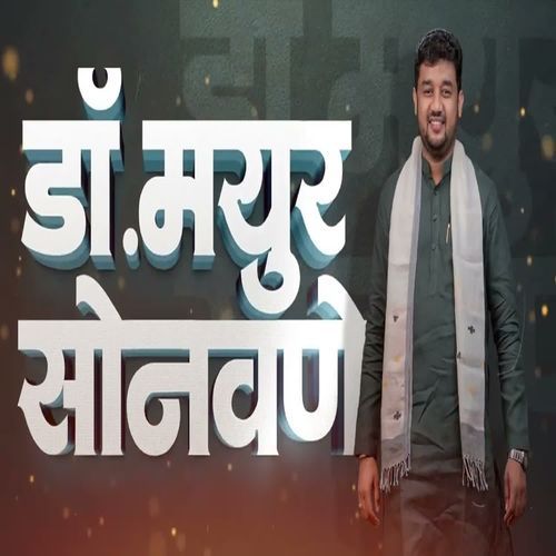 Dr. Mayur Sonawane cover art