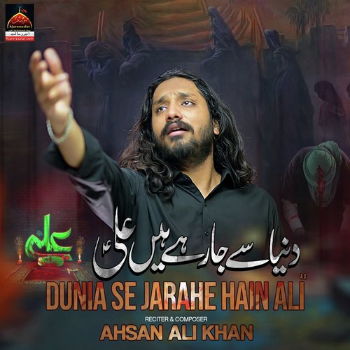 Dunia Se Jarahe Hain Ali_poster_image