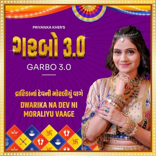 Dwarika Na Dev Ni Moraliyu Vaage