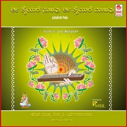 Ee Kaiyalle Sukhavu Ee Kaiyalle Dukhavu