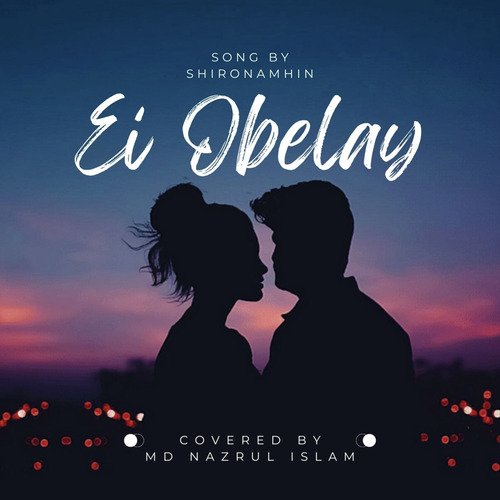 Ei Obelay - Cover by Md Nazrul Islam