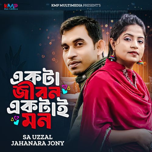 Ekta Jibon Ektai Mon