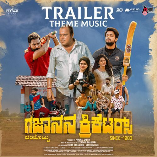 Gajanana Cricketers Trailer Theme Music (From "Gajanana Cricketers") (Tulu Version)