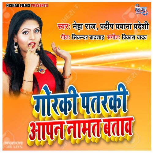 Gorki Patarki Aapan Namat Batav