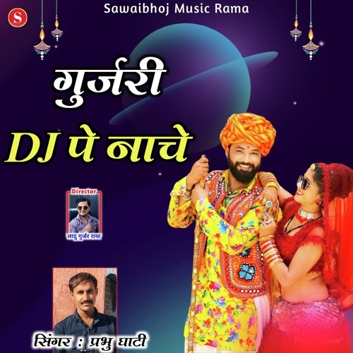 Gurjari DJ Pe Nache