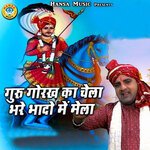 Guru Gorakh Ka Chela Bhare Bhado Main Mela