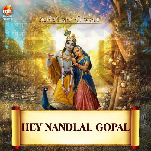 HEY NANDLAL GOPAL (From "ALBELI RADHA KI SARKAR")