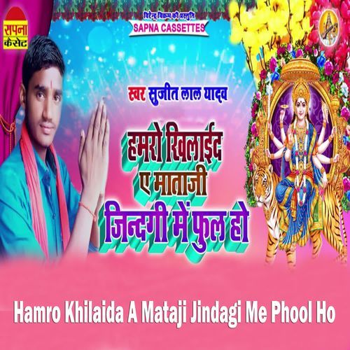Hamro Khilaida A Mataji Jindagi Me Phool Ho