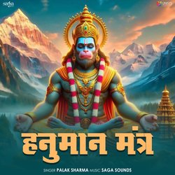 Hanuman Mantra-JlgHYyNyQwQ