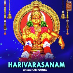 Harivarsanam-O0UhSDdvcXY