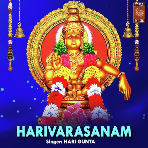 Harivarasanam