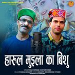 Harul Muila Ka Bishu