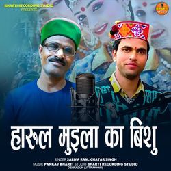 Harul Muila Ka Bishu