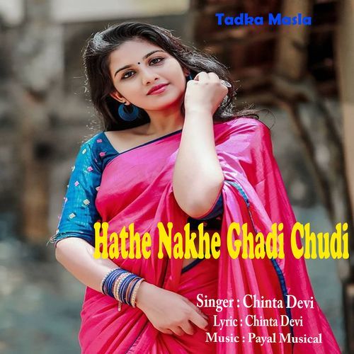 Hathe Nakhe Ghadi Chudi (Nagpuri)