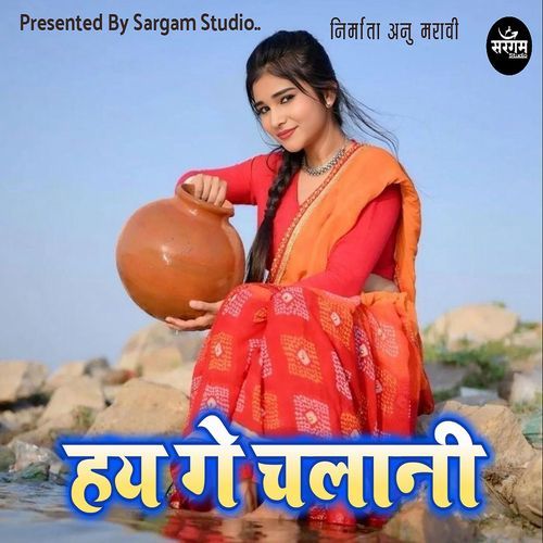 Hay Ge Chalani