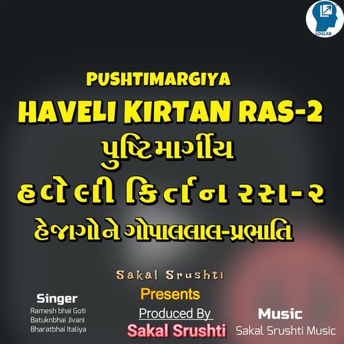 He Jagone Gopallal-Prabhati Haveli Kirtan Ras-2
