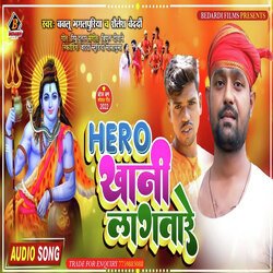 Hero Khani Lagtare Saware Sawariya (Bhojpuri)-OVERVzhIUn0