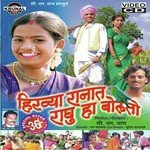 Navya Damache Aamhi Ho Yar