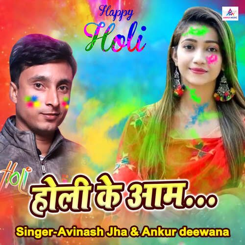 Holi Ke Aam