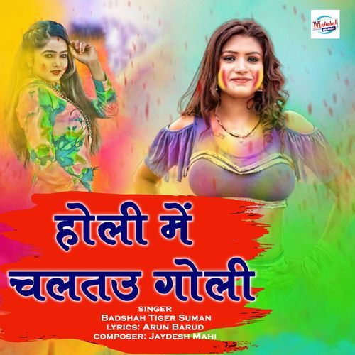 Holi Me Chaltau Goli (Original)