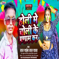 Holi Me Choli Ke Praanam Kar