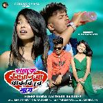 Humke Kandali Ja Thakbi Ra Sukhe (Purulia Bangla)