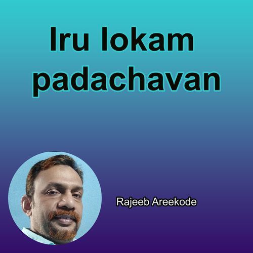 Iru Lokam Padachavan