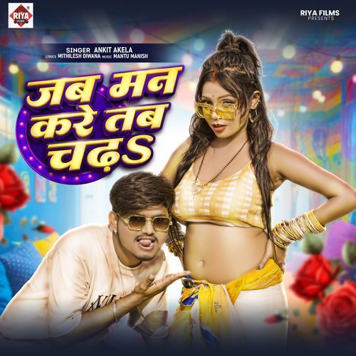 Jab Man Kare Tab Chadha