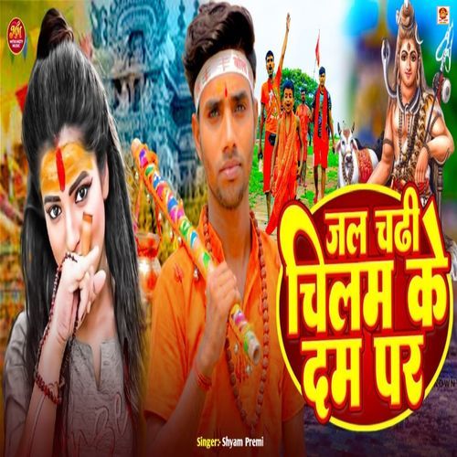 Jal Chadhi Chilam Ke Dam Par