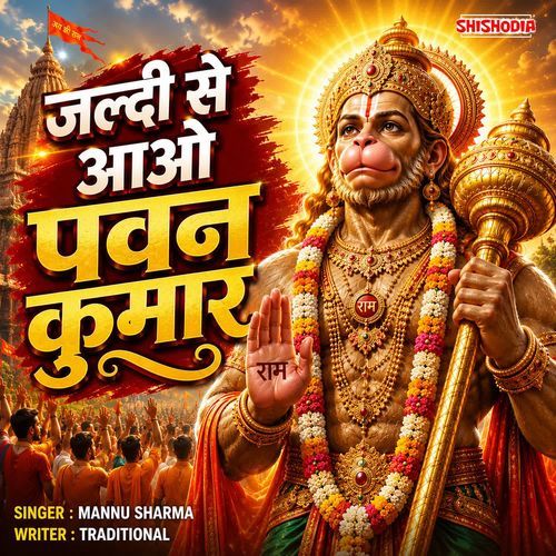 Jaldi se aao pawan kumar