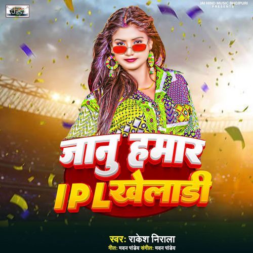 Janu Hamar IPL Khiladi