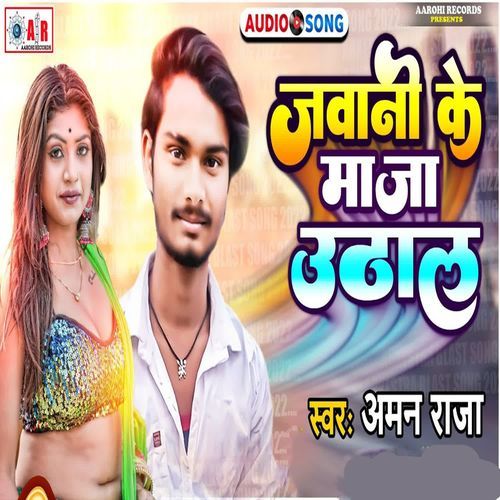 Jawani Ke Maja Utha La