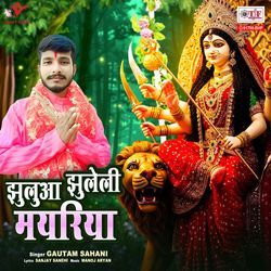 Jhuluaa Jhuleli Mayariya