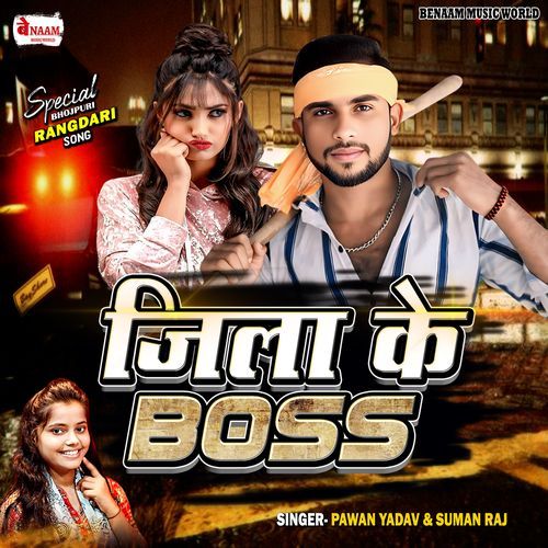 Jila Ke Boss