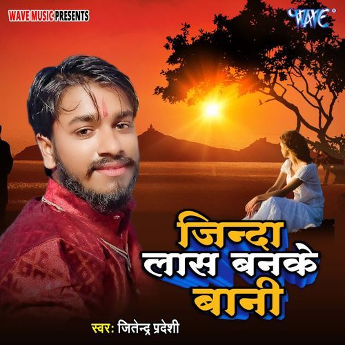 Jinda Laas Banke Bani
