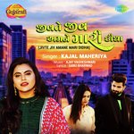 Jivte Jiv Amane Mari Didha