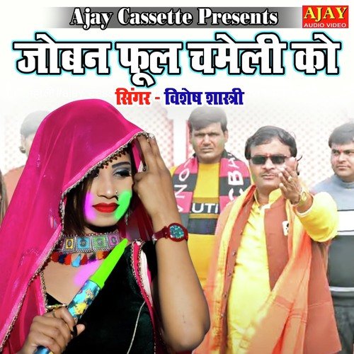 Joban Phool Chameli Ko