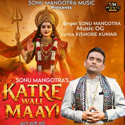 KATRE WALI MAAYI