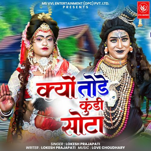 KYUN TODE KUNDI SOTA