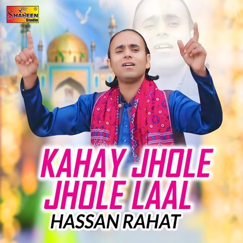 Kahay Jhole Jhole Laal