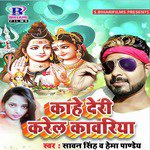 Kahe Deri Karela Kanwariya - Single