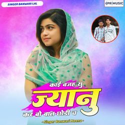 Kai Vajah Su Jyanu Karbo Baat Chhodi Ch