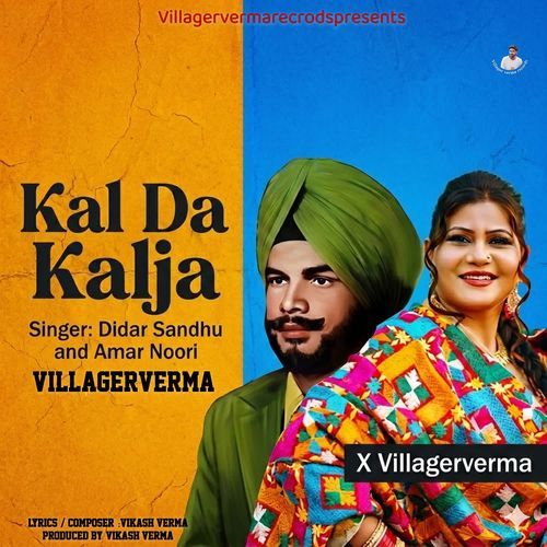 Kal Da Kalja