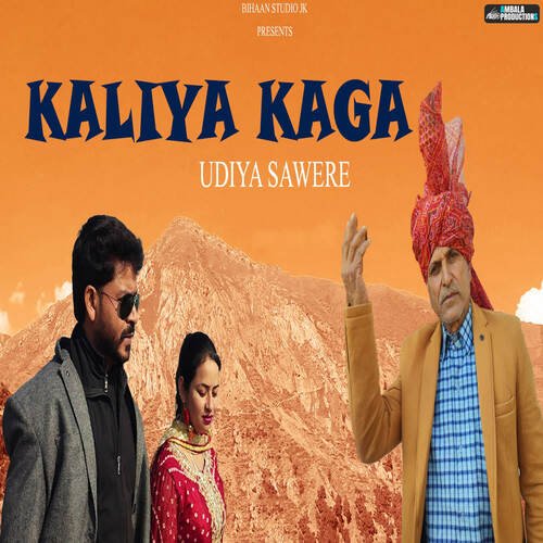 Kaliya Kaga Udiya Sawere