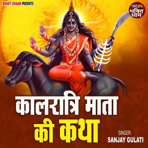 Kalratri Mata Ki Katha