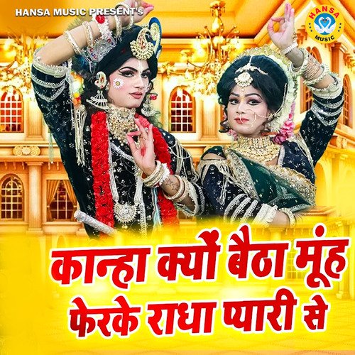 Kanha Kyu Baitha Muh Ferke Radha Pyari Se