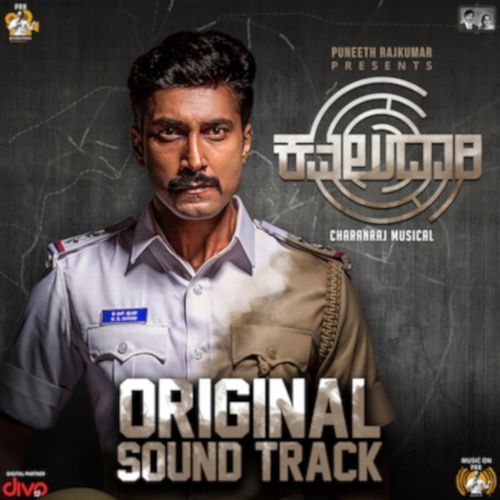 Kavaludaari (Original Sound Track)_poster_image