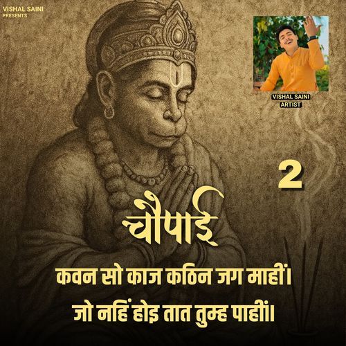 Kavan So Kaaj Kathin Jag Mahi
