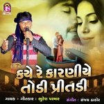 Kaye Re Karaniye Todi Pritadi